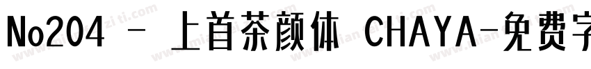 No204 - 上首茶颜体 CHAYA字体转换